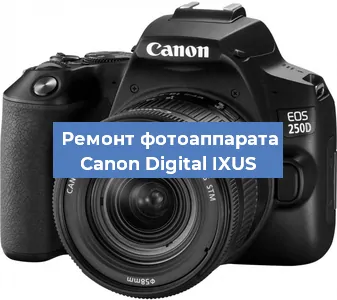 Чистка матрицы на фотоаппарате Canon Digital IXUS в Перми